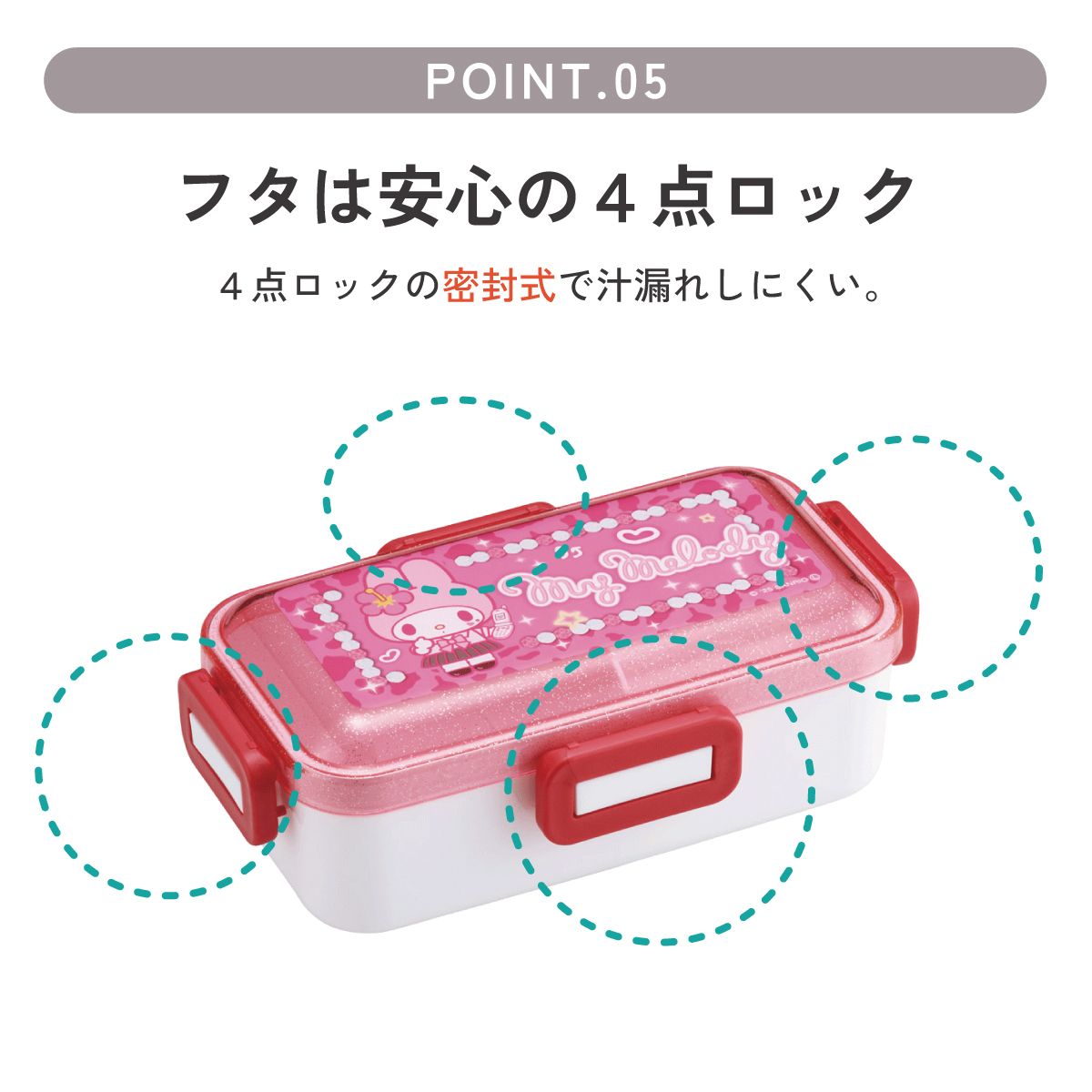 スケーター 弁当箱 530ml 大人 一段 仕切り 食洗機 レンジ 対応 日本製 ランチボックス skater PFLB6 マイメロディ マイメロ サンリオ 女の子 女子【レディース 4点ロック お弁当箱 ドーム型 1段 食洗機OK】