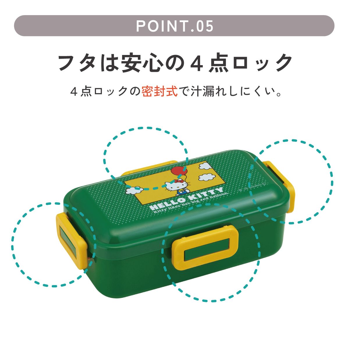 スケーター 弁当箱 530ml 大人 一段 仕切り 食洗機 レンジ 対応 日本製 ランチボックス skater PFLB6 ハローキティ レトロ 25年 キティちゃん サンリオ 女の子【レディース 4点ロック お弁当箱 ドーム型 1段 食洗機OK】