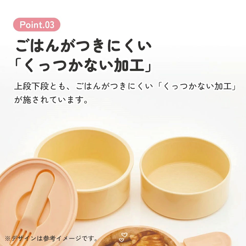 抗菌丸型ランチボックス 2段/500ml 茶太郎ときなこ／ONWR1AG_4973307664090