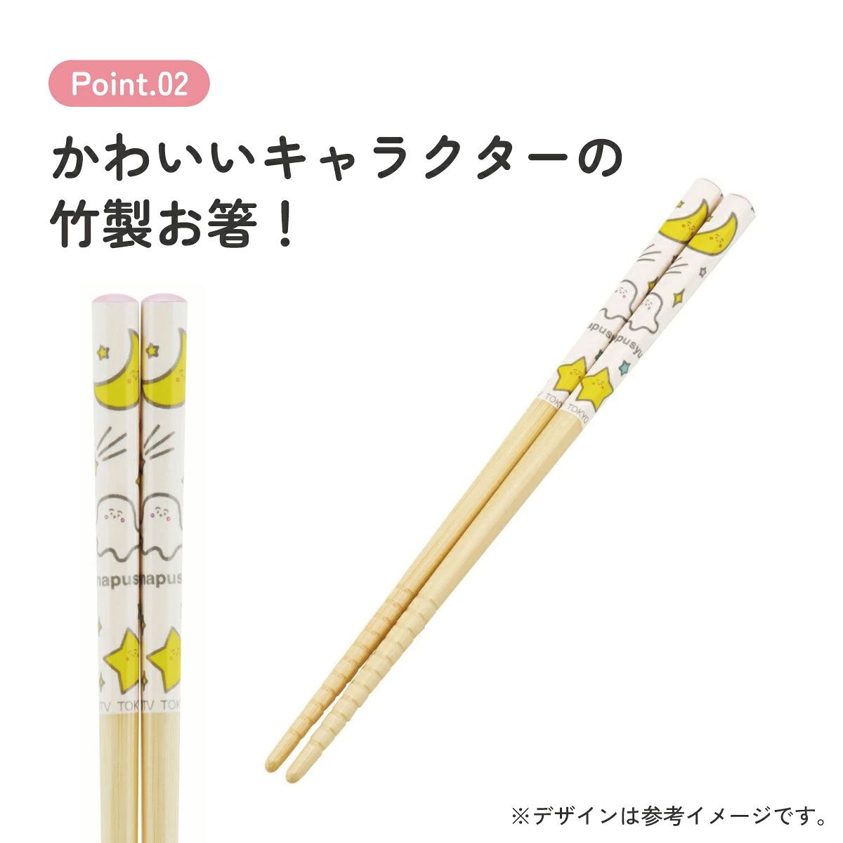 竹箸 16.5cm シナぷしゅ/ANT2_4973307669545