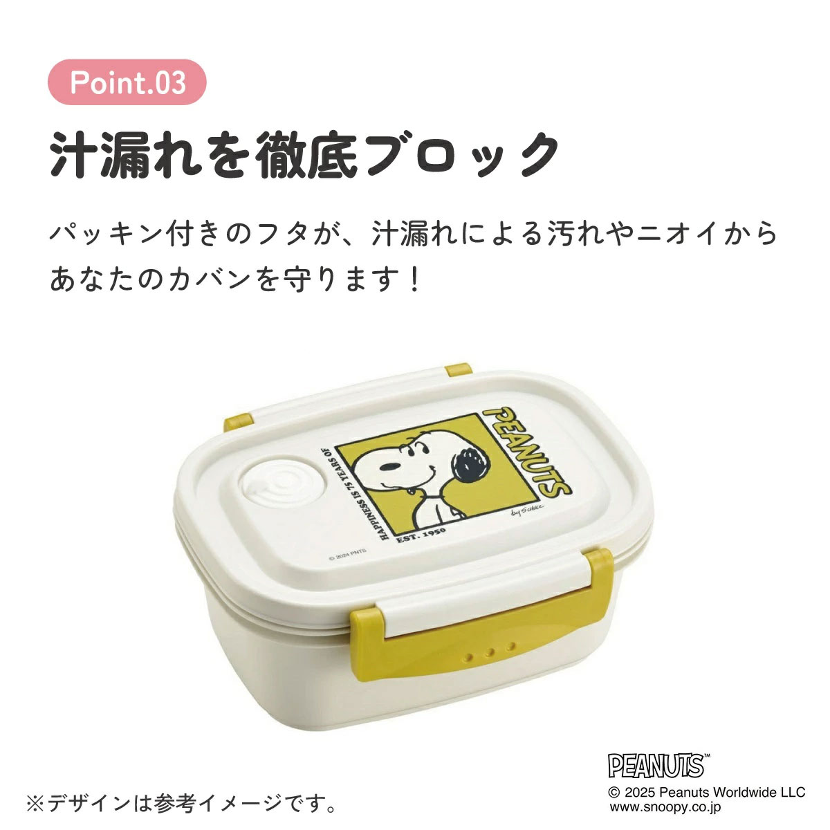 お弁当箱 一段 レンジ対応 食洗機対応 ランチボックス 430ml 小学生 子供 弁当箱 skater スケーター XPM3 スヌーピー SNOOPY ピーナッツ PEANUTS75