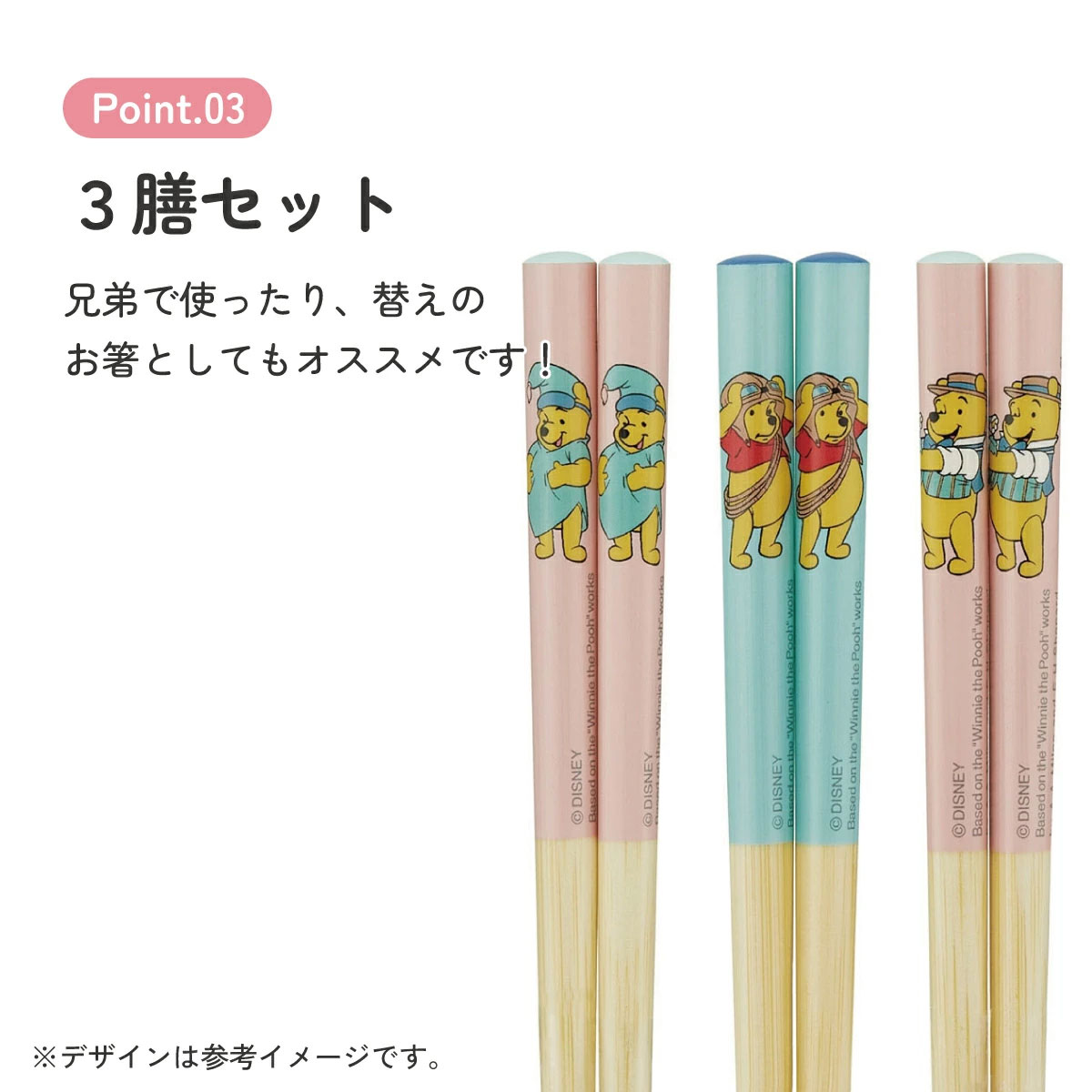 【メール便対象品】 お箸 子供 かわいい お箸セット 子ども 箸 3膳 セット 子供用 竹箸 幼稚園 skater スケーター ANT2T くまのプーさん プーさん コスチューム Pooh 女性