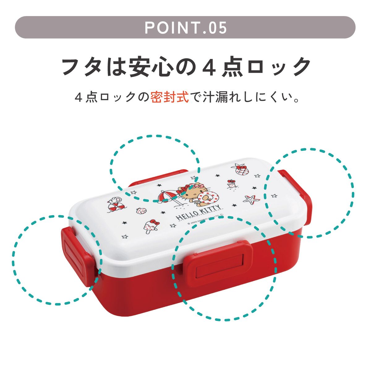 おかずがつぶれにくい ふわっと弁当箱 1段/530ml ハローキティ Summer/PFLB6_4973307688300