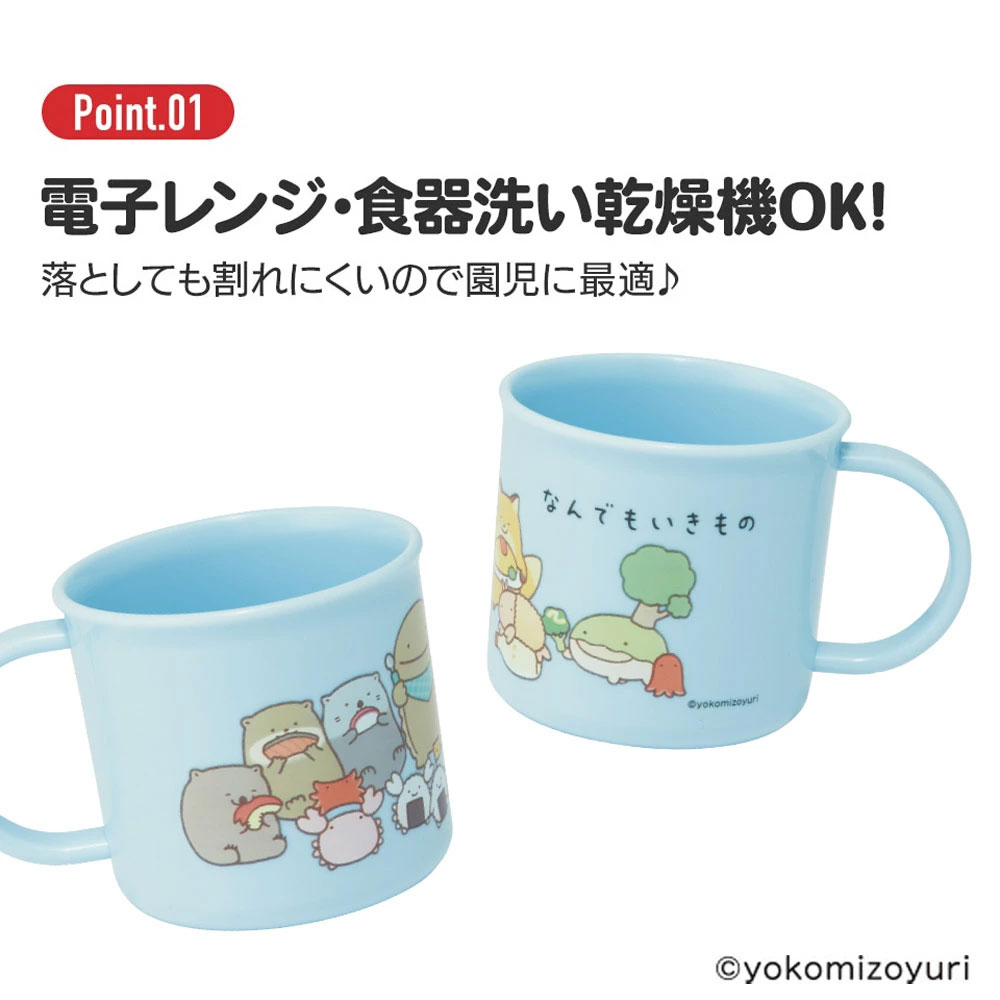 プラスチック コップ 幼稚園 200ml 子供 プラコップ 割れにくい 食洗機対応 スケーター skater KE4AAG なんでもいきもの グッズ よこみぞゆり【キャラクター 抗菌 子供用食器 子ども こども コップ 保育園】