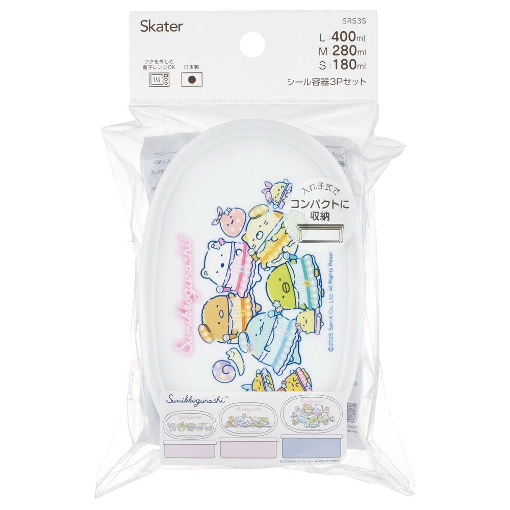 スケーター シール容器 3P キャラクター 保存 容器 セット 3個セット キッズ 可愛い skater SRS3S すみっコぐらし すみっこ ぐらし 女の子 女子【3個 セット 幼稚園 保育園 子供 子ども 弁当 ランチ】