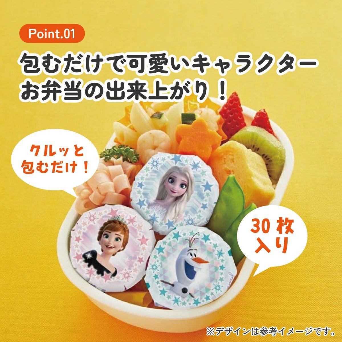 【メール便対象品】 おにぎり ラップ 30枚 5柄×6枚入 キャラクター お弁当 おむすび 簡単 行楽 子供 スケーター skater LBL3 アナと雪の女王 アナ雪 ディズニー 女の子 女子
