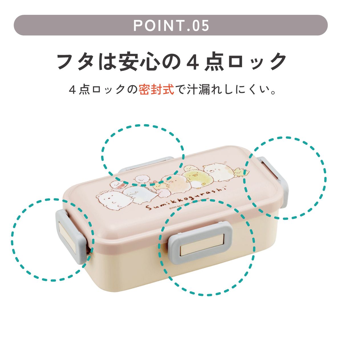 スケーター 弁当箱 530ml 大人 一段 仕切り 食洗機 レンジ 対応 日本製 ランチボックス skater PFLB6 すみっコぐらし すみっこ ぐらし 女の子 女子【レディース 4点ロック お弁当箱 ドーム型 1段 食洗機OK】