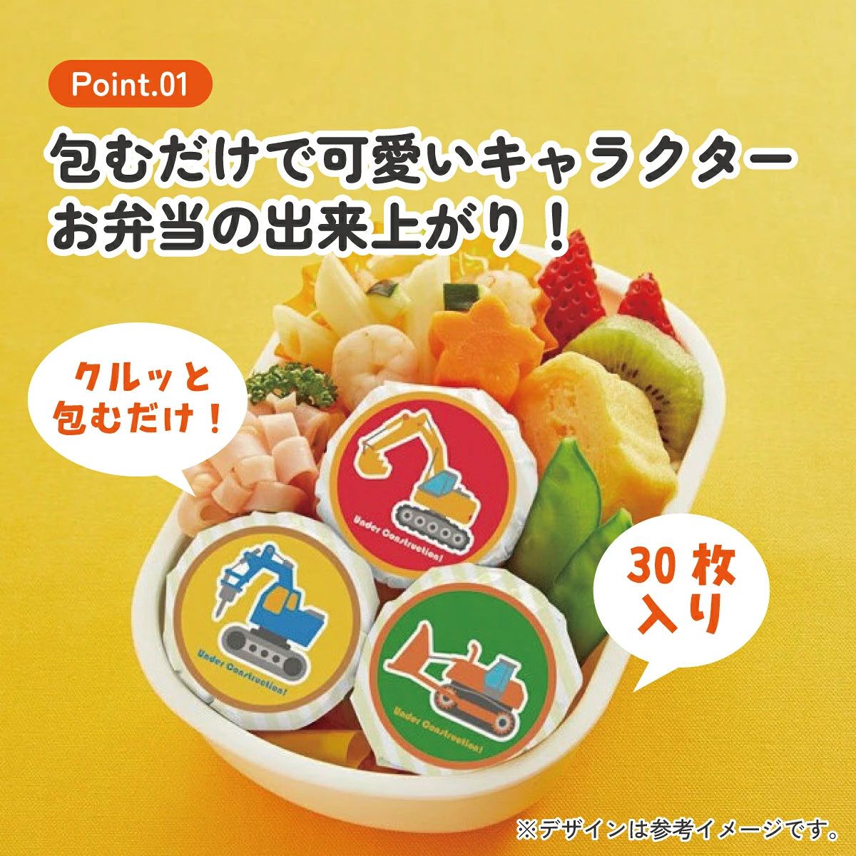 【メール便対象品】 おにぎり ラップ 30枚 5柄×6枚入 キャラクター お弁当 おむすび 簡単 行楽 子供 スケーター skater LBL3 はたらく クルマ くるま 車 車柄 男の子 男子