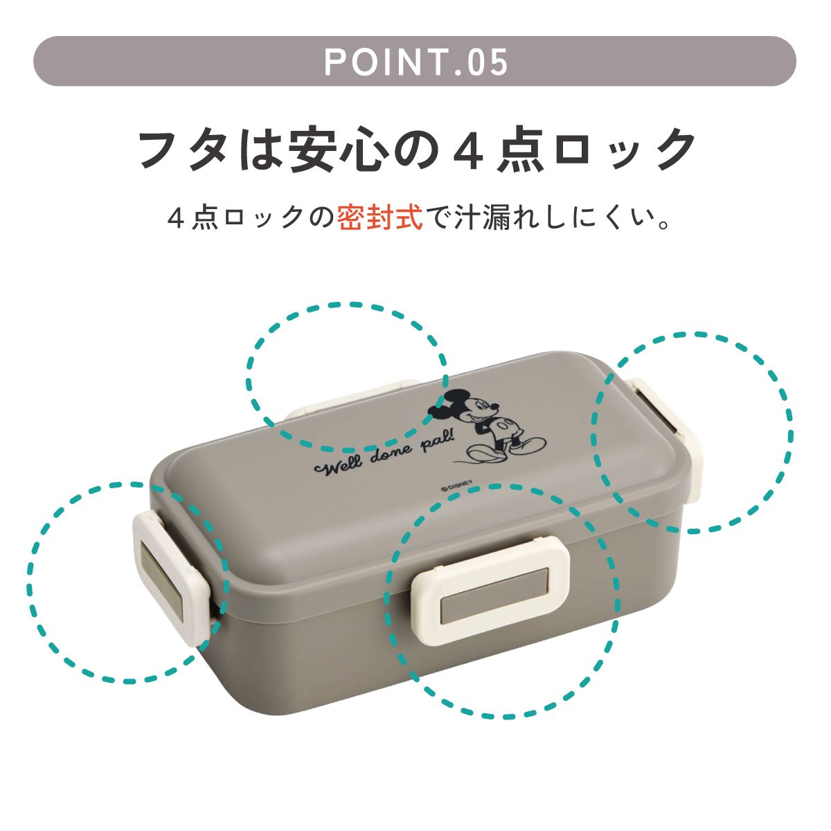 おかずがつぶれにくい ふわっと弁当箱 1段/530ml ミッキー シンプルロゴ/PFLB6_4973307708930