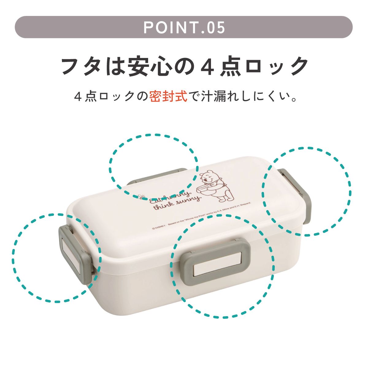 おかずがつぶれにくい ふわっと弁当箱 1段/530ml くまのプーさん シンプルロゴ/PFLB6_4973307708992