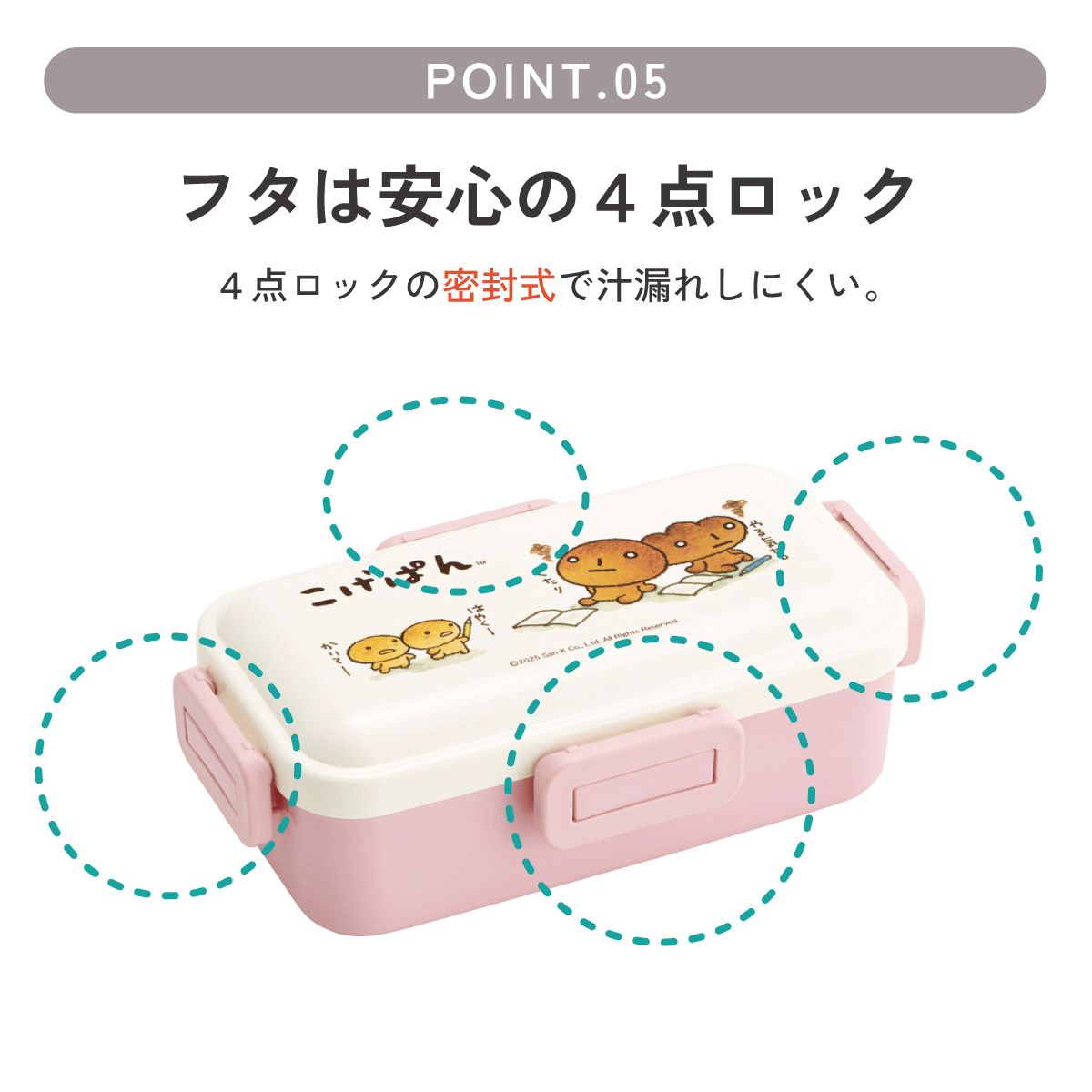 おかずがつぶれにくい ふわっと弁当箱 1段/530ml こげぱん/PFLB6_4973307712531