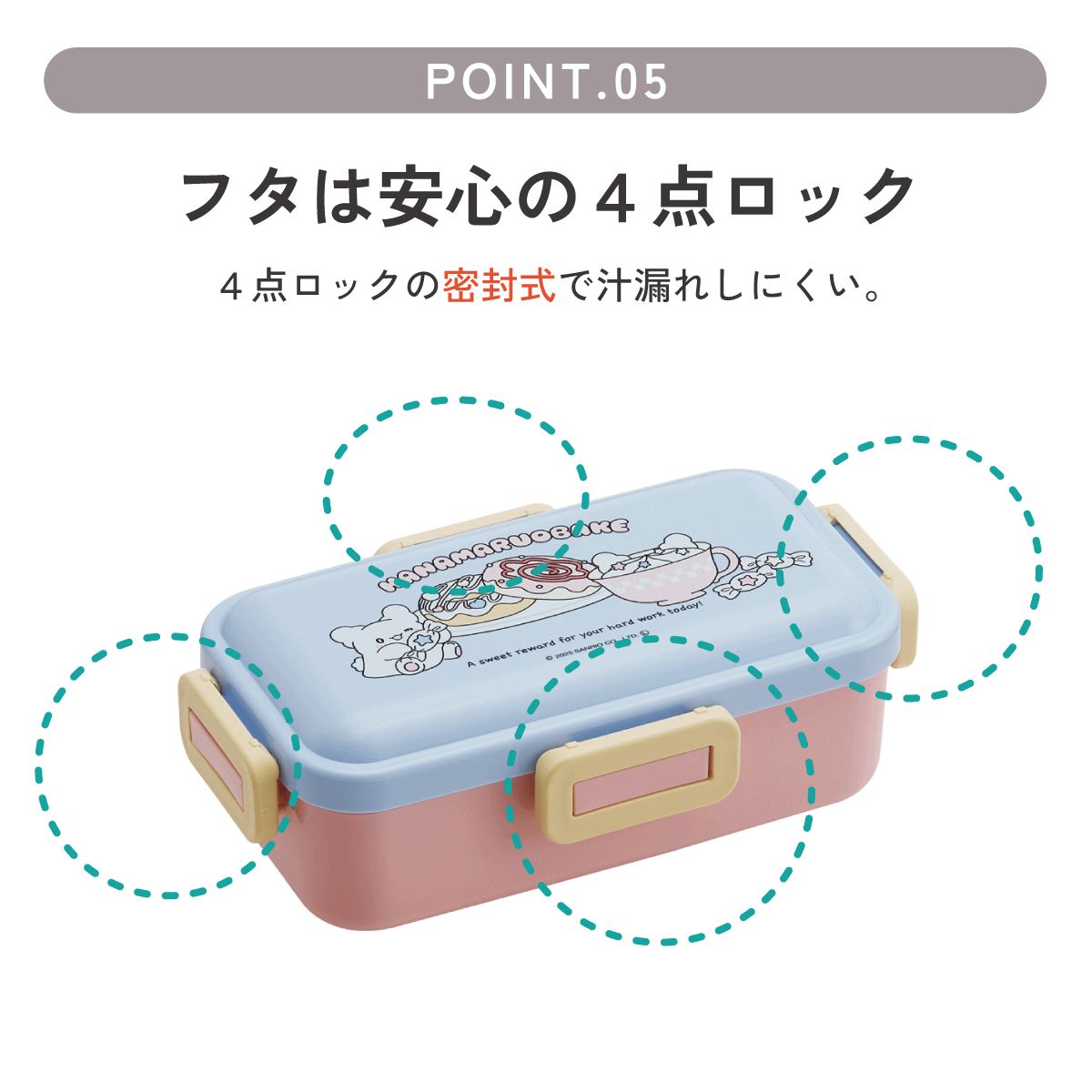 おかずがつぶれにくい ふわっと弁当箱 1段/530ml はなまるおばけ/PFLB6_4973307714603