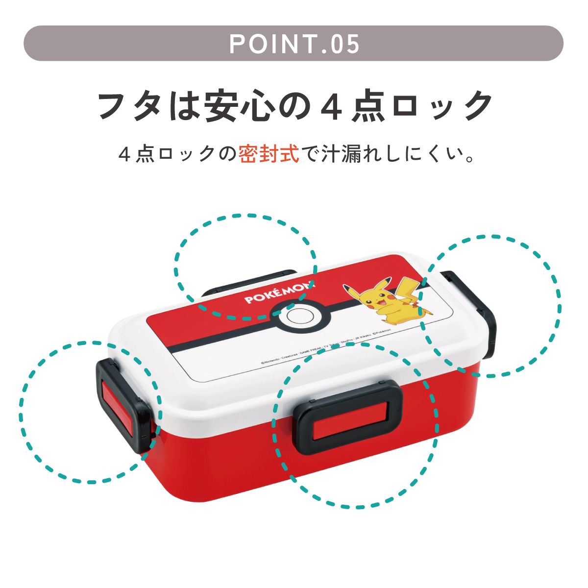 おかずがつぶれにくい ふわっと弁当箱 1段/530ml ポケモン モンスターボール25年デザイン/PFLB6_4973307715136