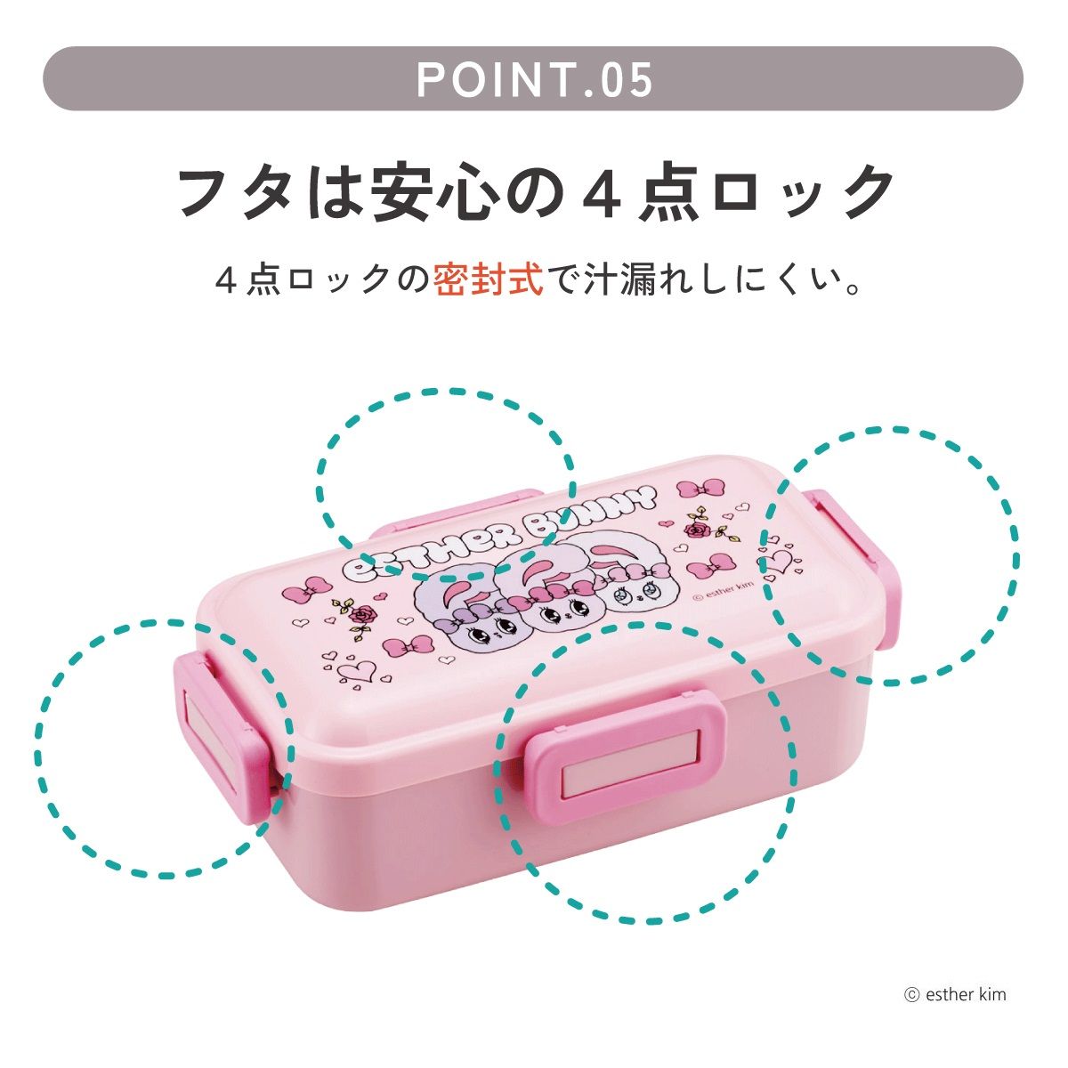 おかずがつぶれにくい ふわっと弁当箱 1段/530ml エスターバニー／PFLB6_4973307715181