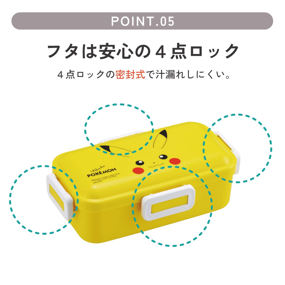 おかずがつぶれにくい ふわっと弁当箱 1段/530ml ピカチュウフェイス25年柄/PFLB6_4973307715686