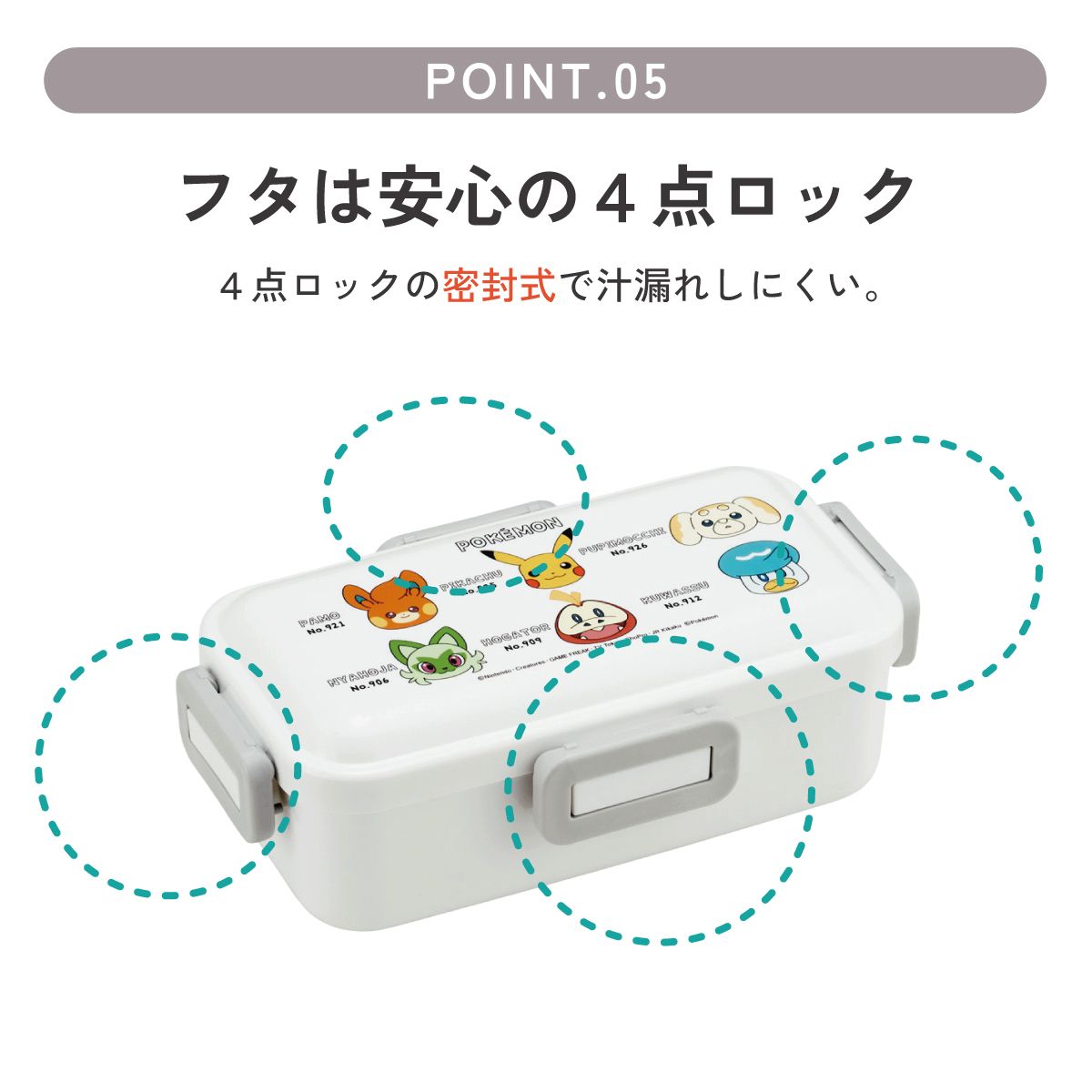 スケーター 弁当箱 530ml 大人 一段 仕切り 食洗機 レンジ 対応 日本製 ランチボックス skater PFLB6 ポケットモンスター ポケモン ピカチュウ フェイス 25年【レディース 4点ロック お弁当箱 ドーム型 1段 食洗機OK】