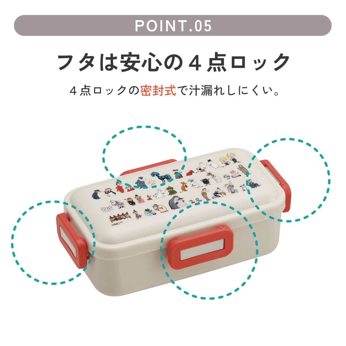 おかずがつぶれにくい ふわっと弁当箱 1段/530ml ムーミン 80周年/PFLB6_4973307717246