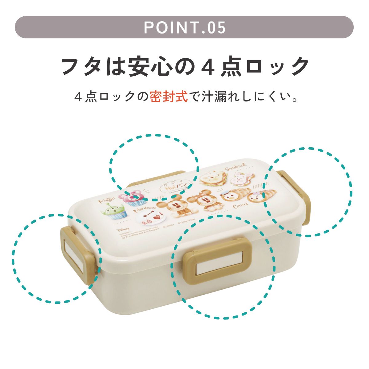 スケーター 弁当箱 530ml 大人 一段 仕切り 食洗機 レンジ 対応 日本製 ランチボックス skater PFLB6 Nuiパン ぬいパン ぬいぱん ヌイパン ディズニー【レディース 4点ロック お弁当箱 ドーム型 1段 食洗機OK】