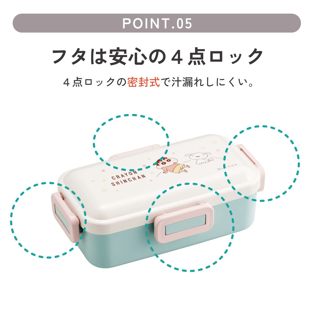 スケーター 弁当箱 530ml 大人 一段 仕切り 食洗機 レンジ 対応 日本製 ランチボックス skater PFLB6 クレヨンしんちゃん クレしん 男の子 女の子【レディース 4点ロック お弁当箱 ドーム型 1段 食洗機OK】