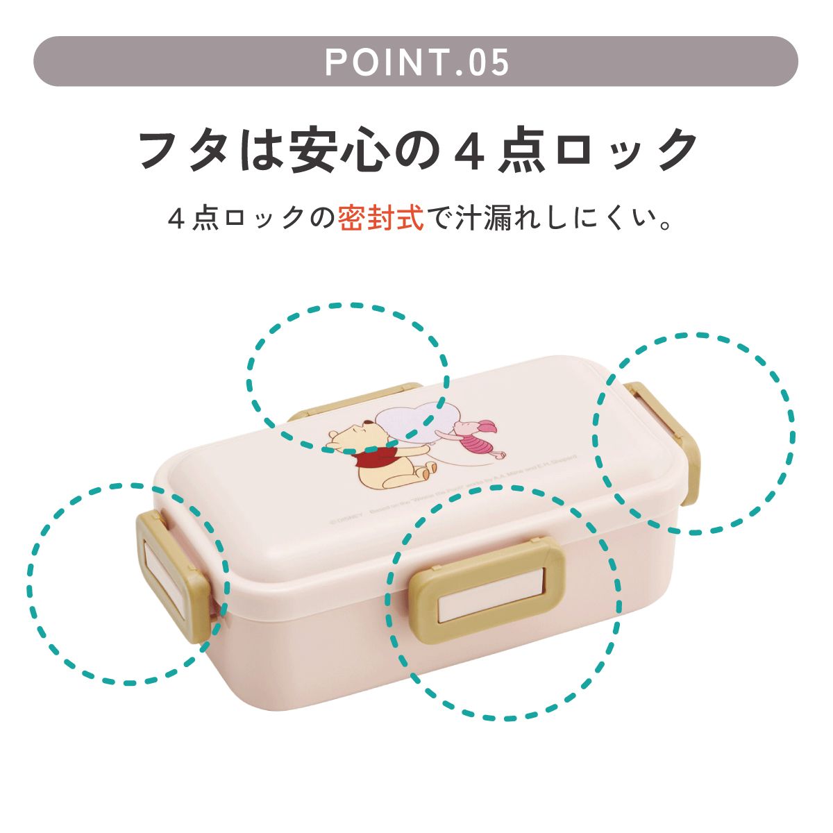 スケーター 弁当箱 530ml 大人 一段 仕切り 食洗機 レンジ 対応 日本製 ランチボックス skater PFLB6 くまのプーさん HUG&HEART POOH【レディース 4点ロック お弁当箱 ドーム型 1段 食洗機OK】