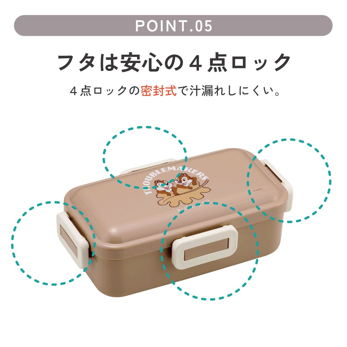 おかずがつぶれにくい ふわっと弁当箱 1段/530ml チップ&デール オータム/PFLB6_4973307718724