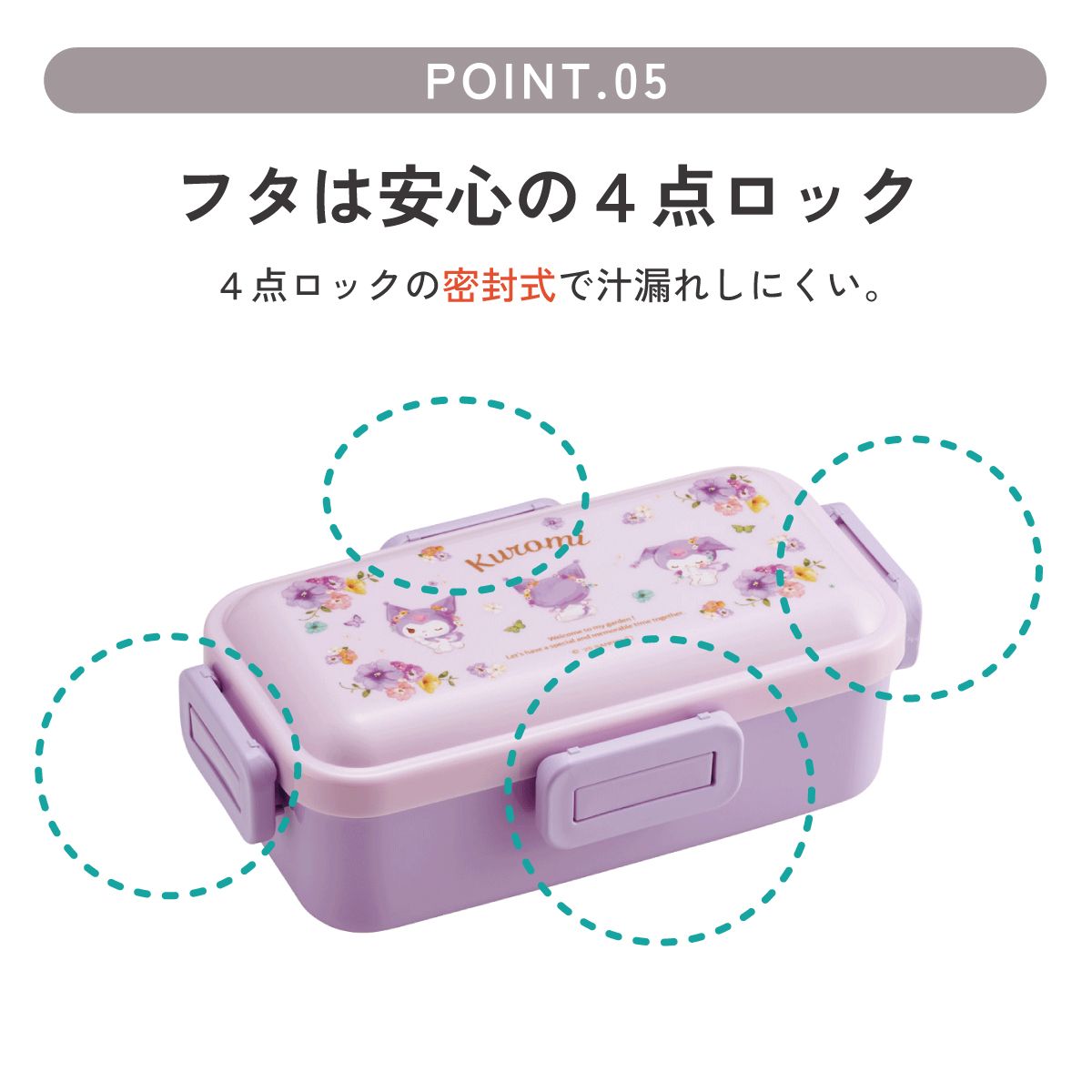 おかずがつぶれにくい ふわっと弁当箱 1段/530ml クロミ パステル 水彩 花柄/PFLB6_4973307721267