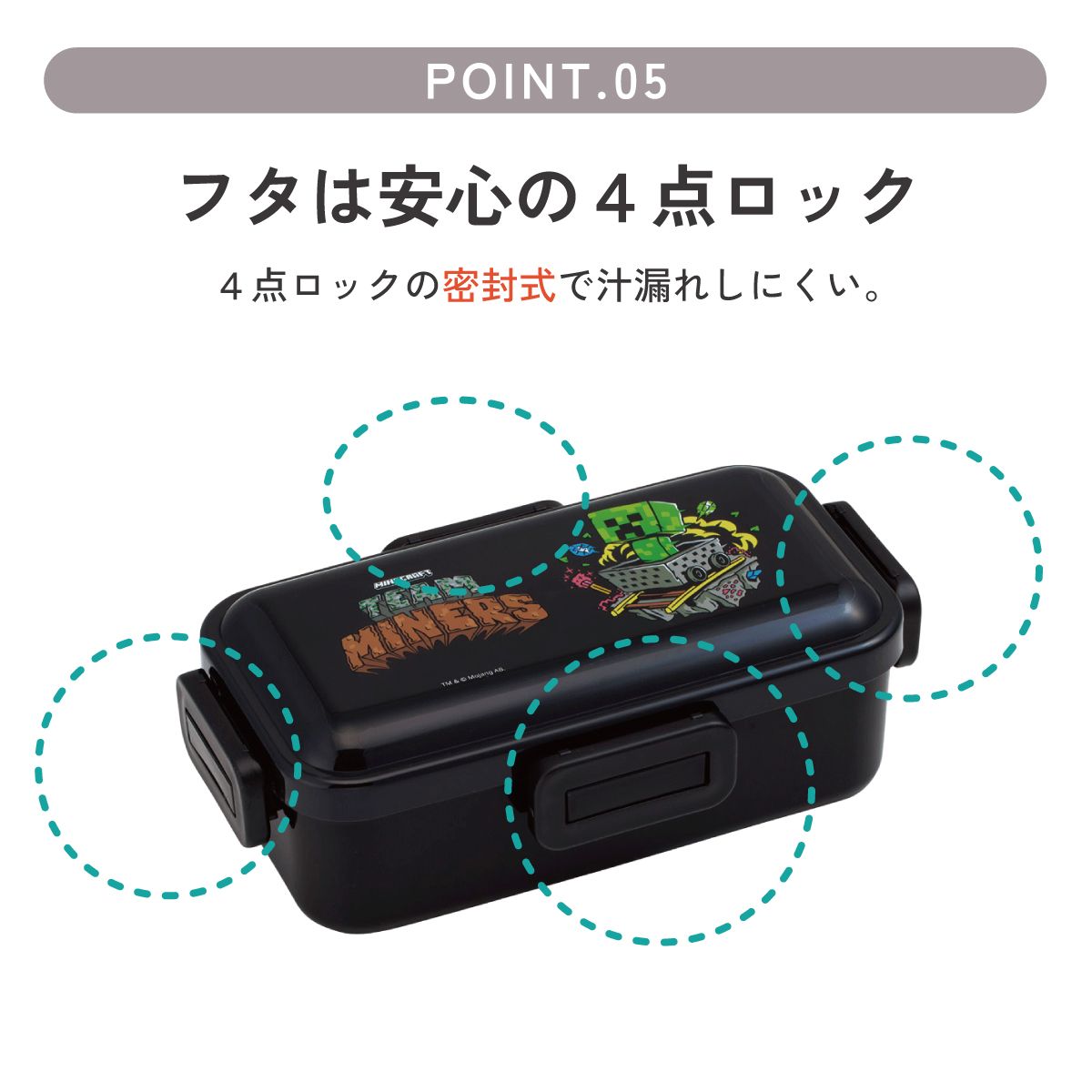スケーター 弁当箱 530ml 大人 一段 仕切り 食洗機 レンジ 対応 日本製 ランチボックス skater PFLB6 マインクラフト マイクラ Minecraft Team Mascots【レディース 4点ロック お弁当箱 ドーム型 1段 食洗機OK】