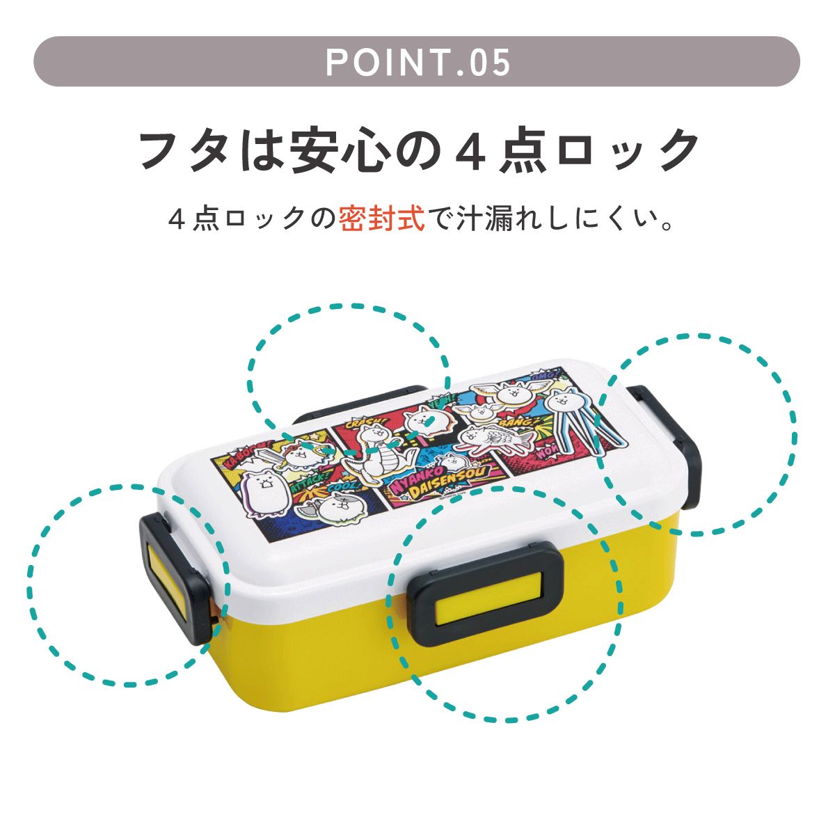 スケーター 弁当箱 530ml 大人 一段 仕切り 食洗機 レンジ 対応 日本製 ランチボックス skater PFLB6 にゃんこ大戦争 26年 にゃんこ 男の子 女の子 男子【レディース 4点ロック お弁当箱 ドーム型 1段 食洗機OK】