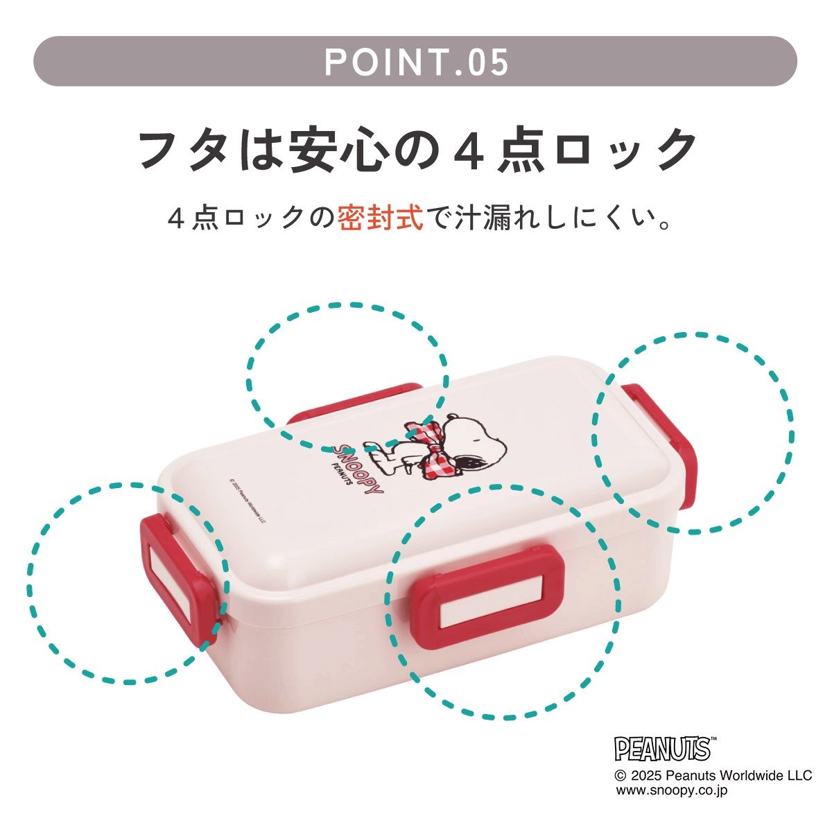 スケーター 弁当箱 530ml 大人 一段 仕切り 食洗機 レンジ 対応 日本製 ランチボックス skater PFLB6 スヌーピー SNOOPY リボン ピーナッツ 女性 レディース【レディース 4点ロック お弁当箱 ドーム型 1段 食洗機OK】
