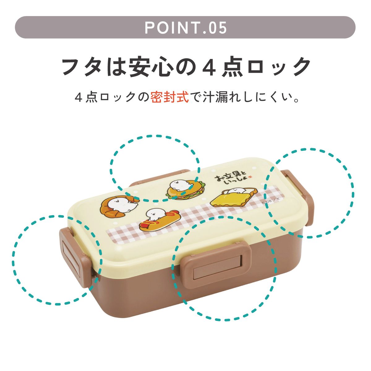 スケーター 弁当箱 530ml 大人 一段 仕切り 食洗機 レンジ 対応 日本製 ランチボックス skater PFLB6 お文具といっしょ 26年 お文具さん 男子 女子 女性【レディース 4点ロック お弁当箱 ドーム型 1段 食洗機OK】