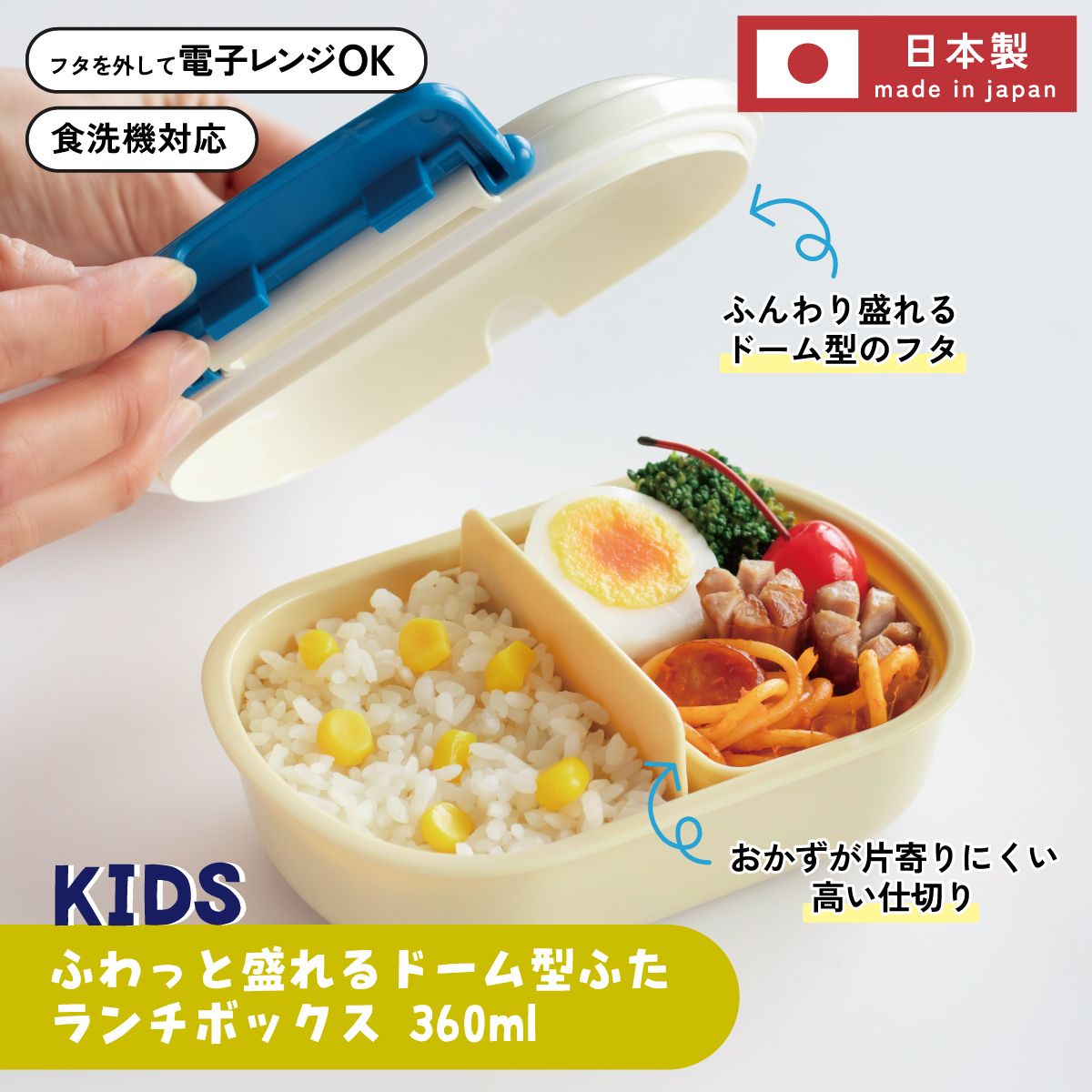 スケーター お弁当箱 子供 360ml 日本製 食洗機対応おかずがつぶれにくいドーム型ふた skater QAF2BA ブルーイ Bluey グッズ ビンゴ キャラクター【キャラクター 1段 ランチボックス 丸型 可愛い 幼稚園 キッズ】
