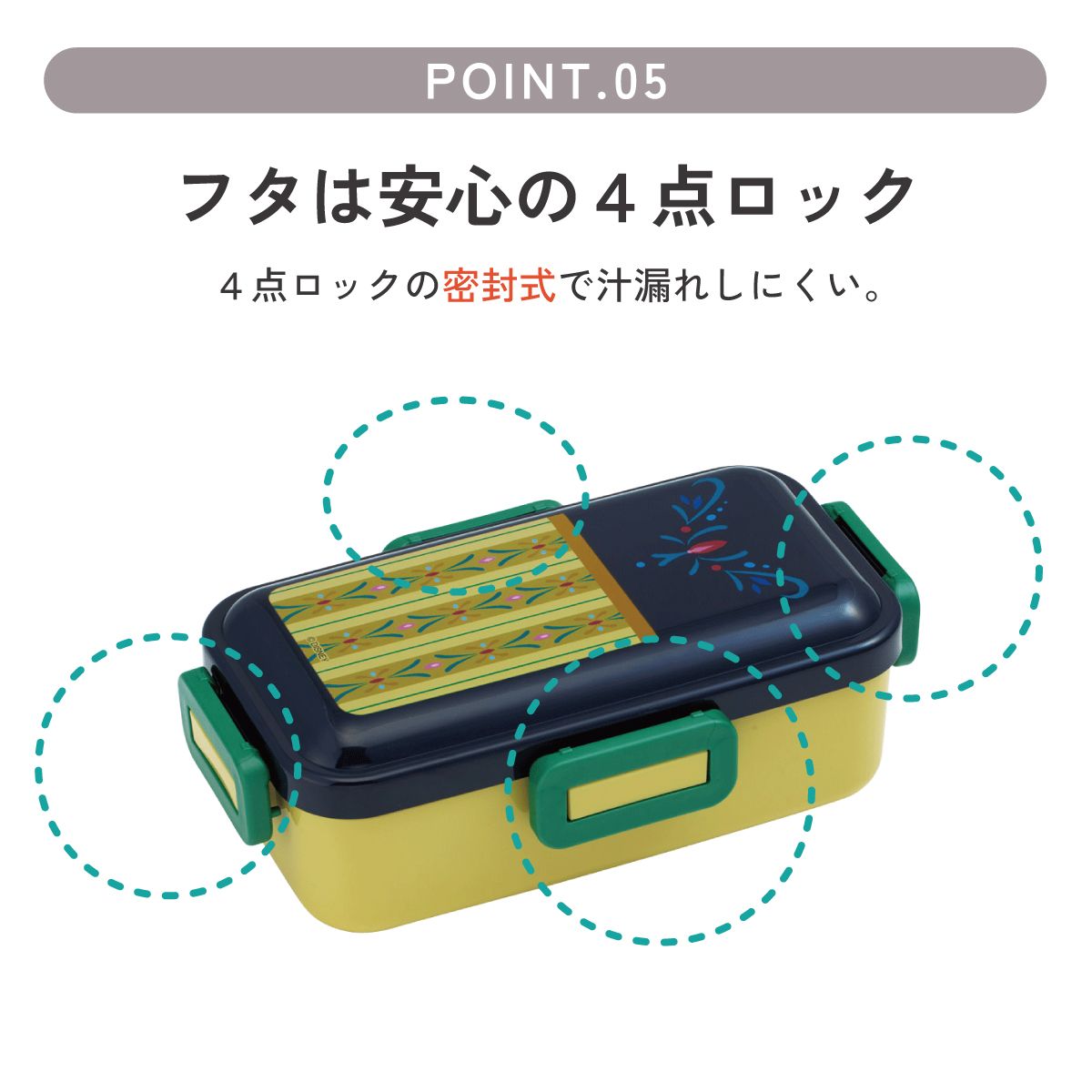 スケーター 弁当箱 530ml 大人 一段 仕切り 食洗機 レンジ 対応 日本製 ランチボックス skater PFLB6 アナ ドレス アナと雪の女王 アナ雪 ディズニー【レディース 4点ロック お弁当箱 ドーム型 1段 食洗機OK】