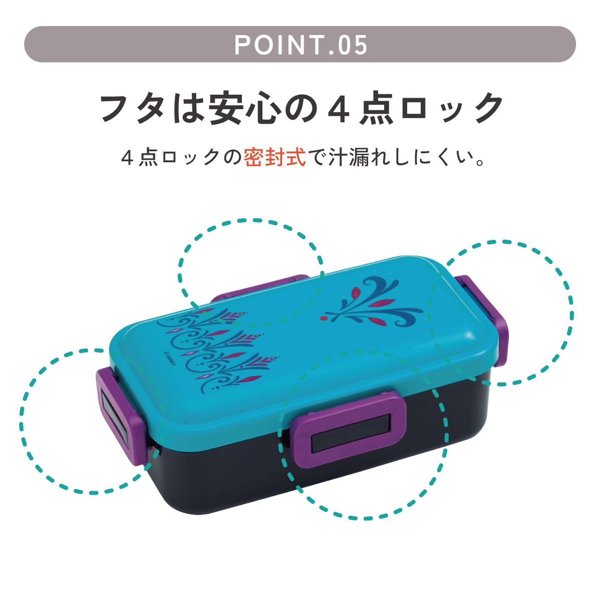 スケーター 弁当箱 530ml 大人 一段 仕切り 食洗機 レンジ 対応 日本製 ランチボックス skater PFLB6 エルサ ドレス アナと雪の女王 アナ雪 ディズニー【レディース 4点ロック お弁当箱 ドーム型 1段 食洗機OK】