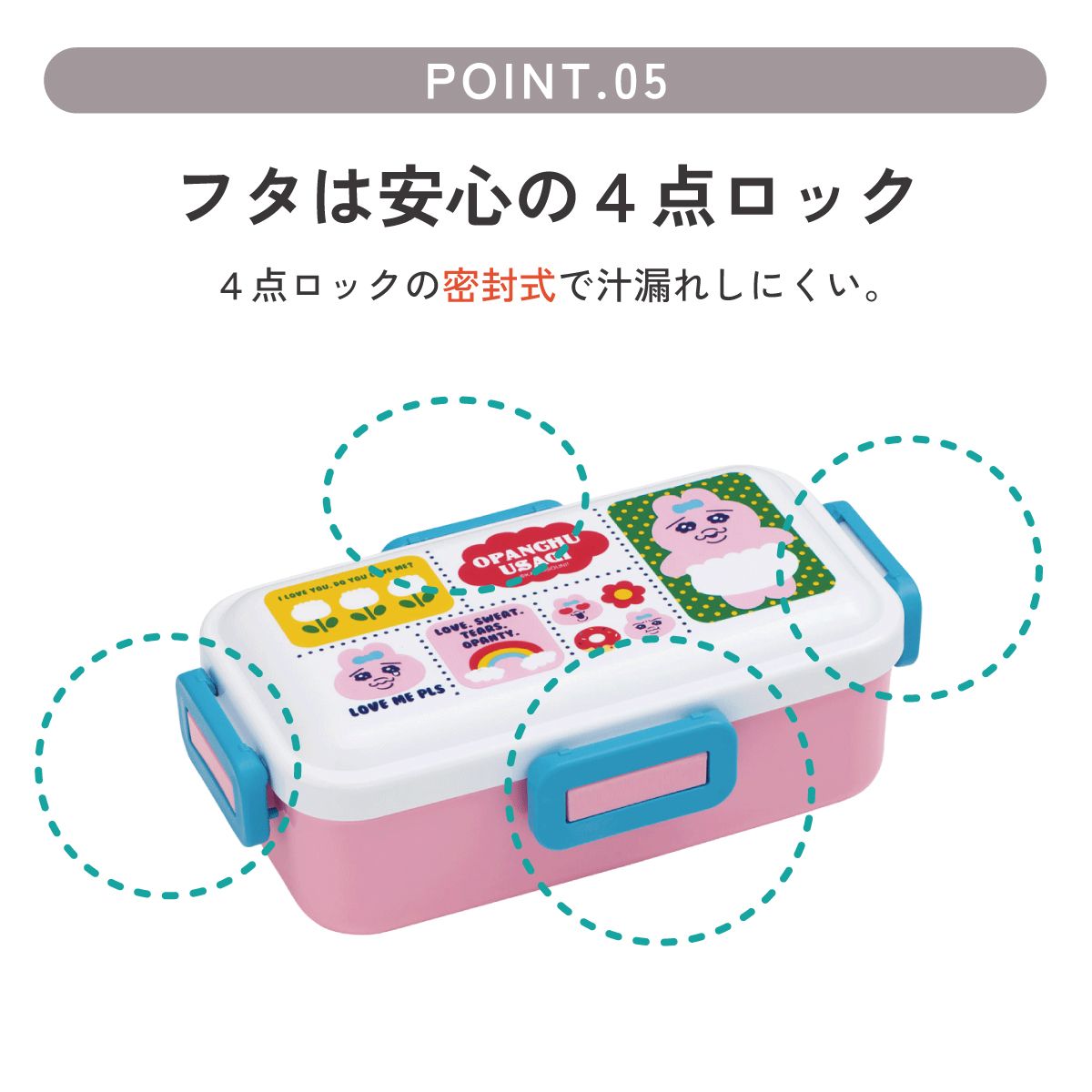 スケーター 弁当箱 530ml 大人 一段 仕切り 食洗機 レンジ 対応 日本製 ランチボックス skater PFLB6 おぱんちゅうさぎ おパンチュウサギ 女子 女の子【レディース 4点ロック お弁当箱 ドーム型 1段 食洗機OK】