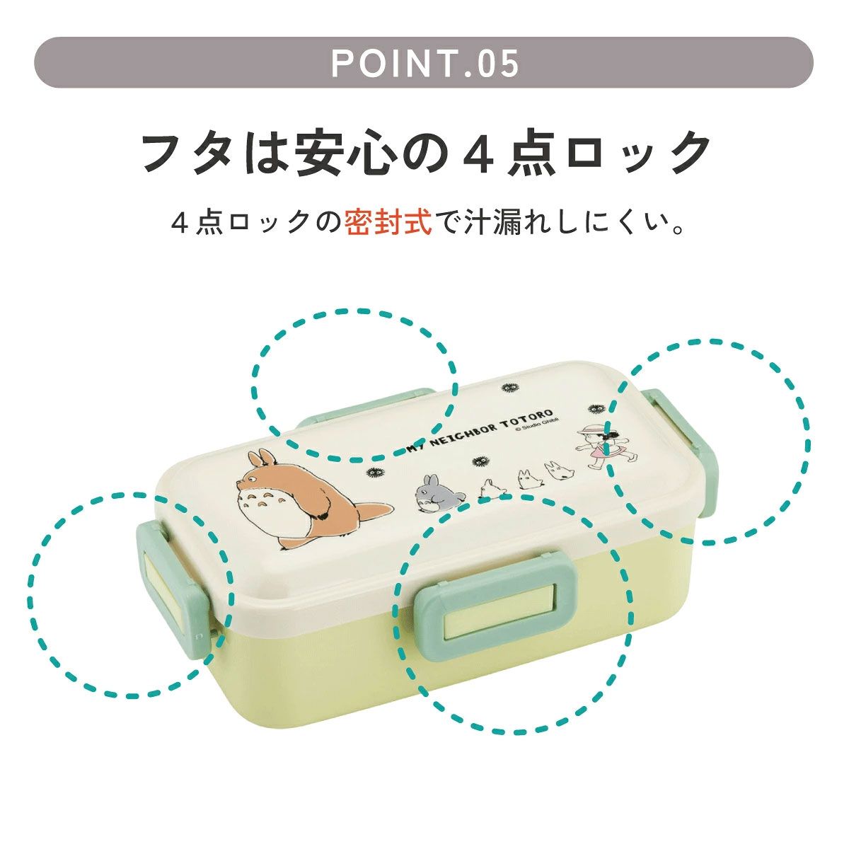 スケーター 弁当箱 530ml 大人 一段 仕切り 食洗機 レンジ 対応 日本製 ランチボックス skater PFLB6 となりのトトロ 行進 totoro スタジオジブリ 女性【レディース 4点ロック お弁当箱 ドーム型 1段 食洗機OK】