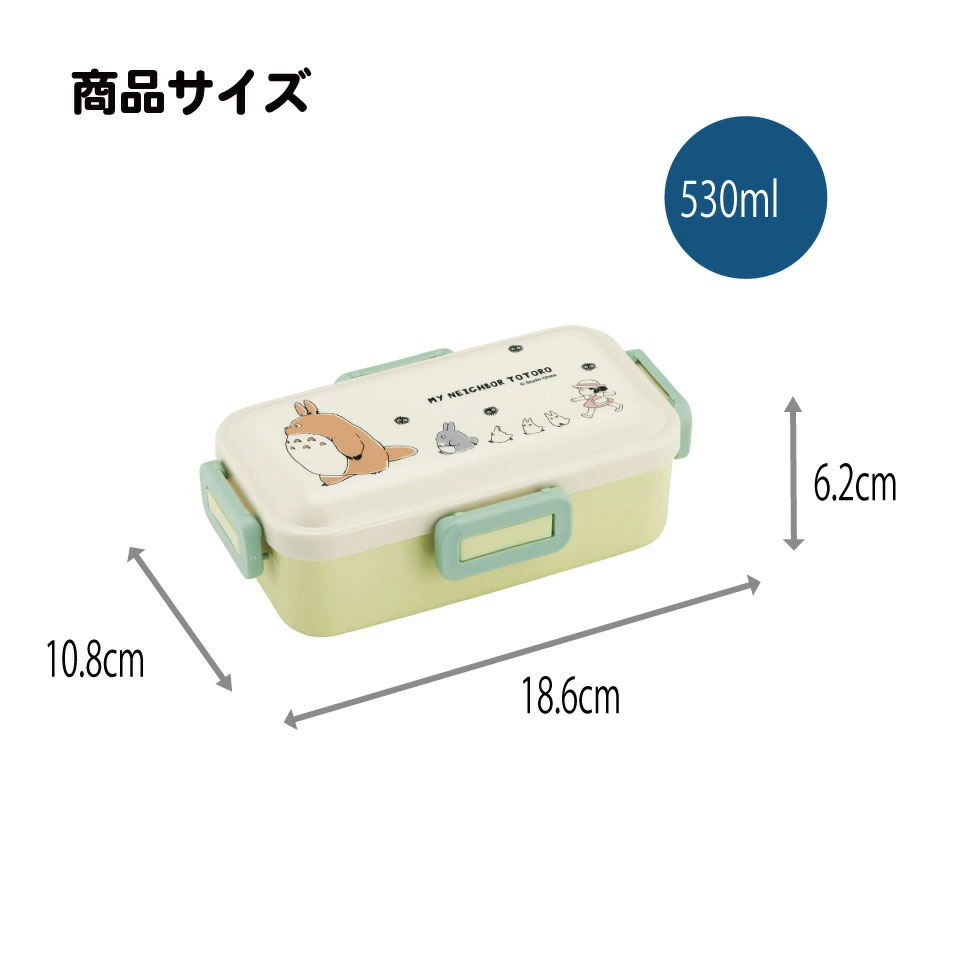 スケーター 弁当箱 530ml 大人 一段 仕切り 食洗機 レンジ 対応 日本製 ランチボックス skater PFLB6 となりのトトロ 行進 totoro スタジオジブリ 女性【レディース 4点ロック お弁当箱 ドーム型 1段 食洗機OK】