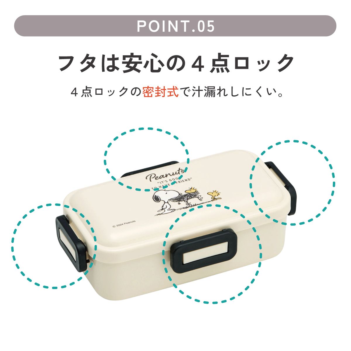 スケーター 弁当箱 530ml 大人 一段 仕切り 食洗機 レンジ 対応 日本製 ランチボックス skater PFLB6 スヌーピー バッジ SNOOPY ピーナッツ【レディース 4点ロック お弁当箱 ドーム型 1段 食洗機OK】