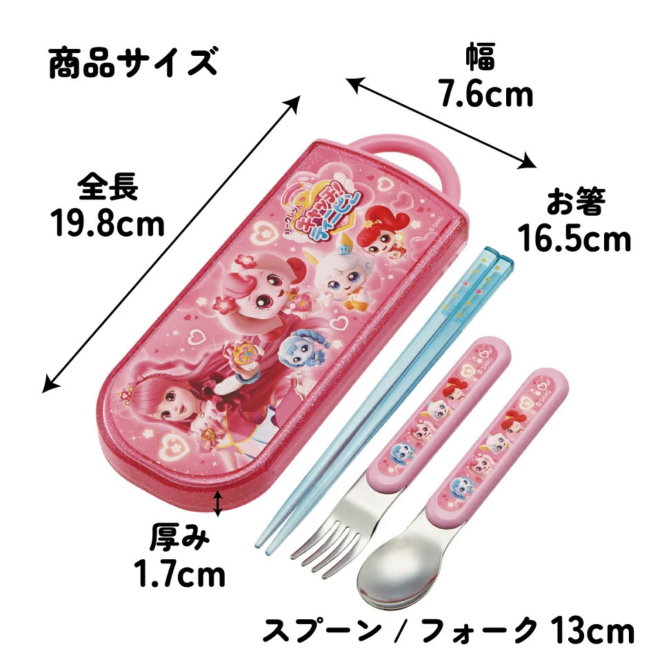 スケーター 箸 スプーン フォーク セット 子供 お弁当 カトラリーセット skater TACC2 ティニピン シークレット キャッチ!ティニピン グッズ【キャラクター トリオセット 食洗機 対応 スプーンセット】