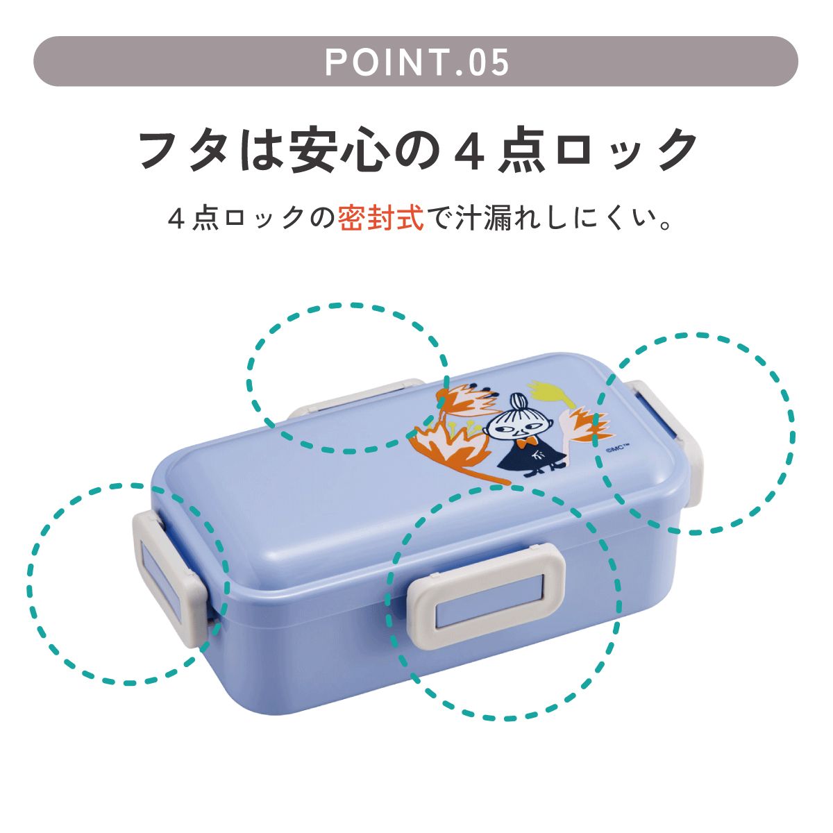 スケーター 弁当箱 530ml 大人 一段 仕切り 食洗機 レンジ 対応 日本製 ランチボックス skater PFLB6 ムーミン Moomin リトルミイ フラワー【レディース 4点ロック お弁当箱 ドーム型 1段 食洗機OK】