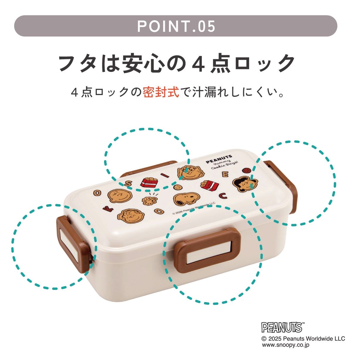 スケーター 弁当箱 530ml 大人 一段 仕切り 食洗機 レンジ 対応 日本製 ランチボックス skater PFLB6 スヌーピー クッキー SNOOPY ピーナッツ 女性【レディース 4点ロック お弁当箱 ドーム型 1段 食洗機OK】
