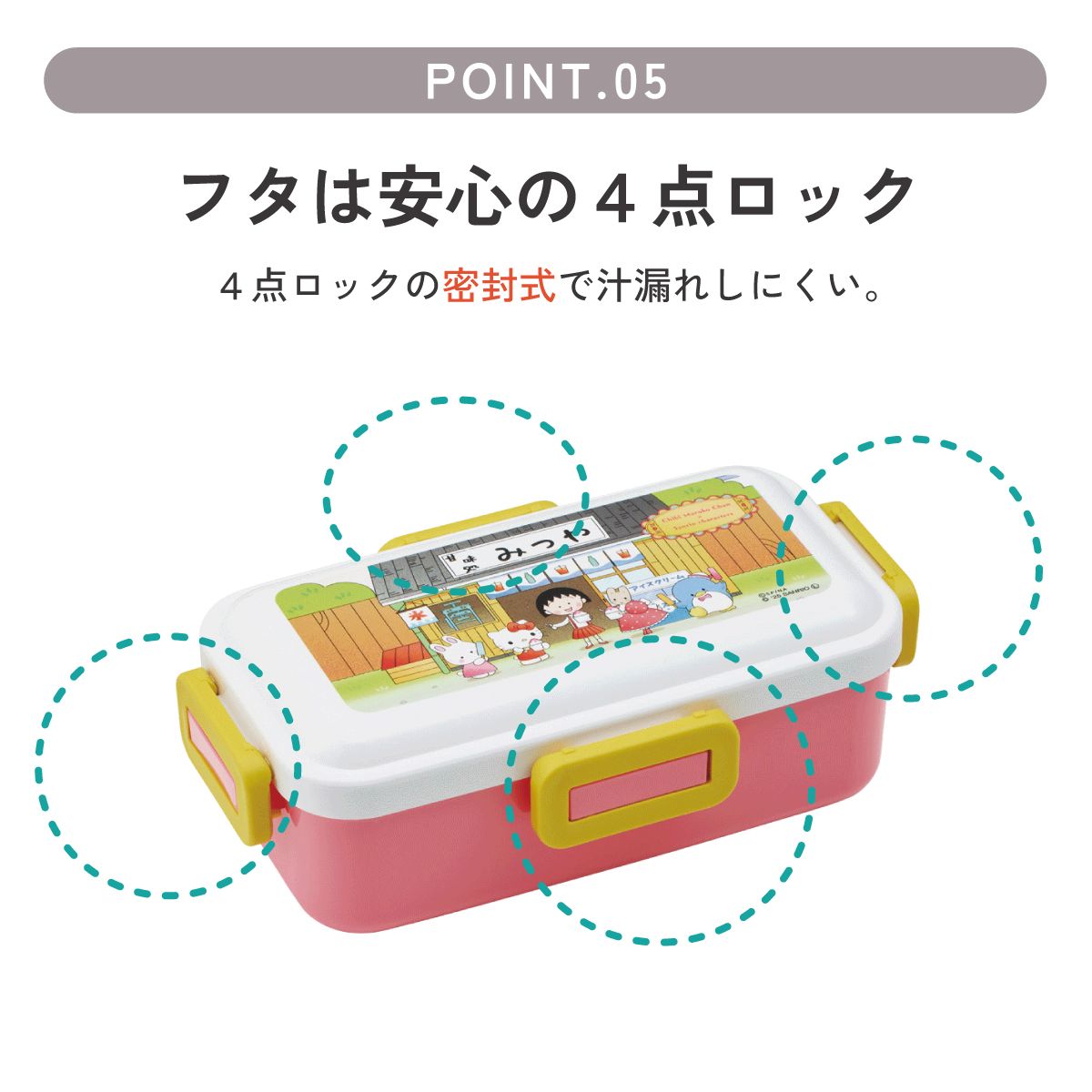 スケーター 弁当箱 530ml 大人 一段 仕切り 食洗機 レンジ 対応 日本製 ランチボックス skater PFLB6 ちびまる子ちゃん サンリオキャラクターズ キティ【レディース 4点ロック お弁当箱 ドーム型 1段 食洗機OK】