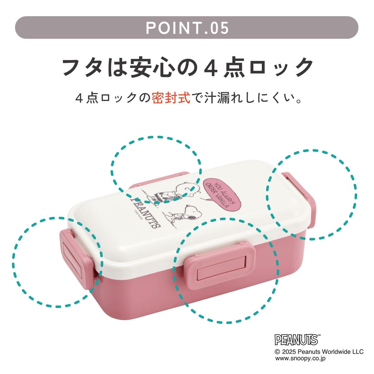 スケーター 弁当箱 530ml 大人 一段 仕切り 食洗機 レンジ 対応 日本製 ランチボックス skater PFLB6 スヌーピー スモーキーパステル SNOOPY ピーナッツ【レディース 4点ロック お弁当箱 ドーム型 1段 食洗機OK】