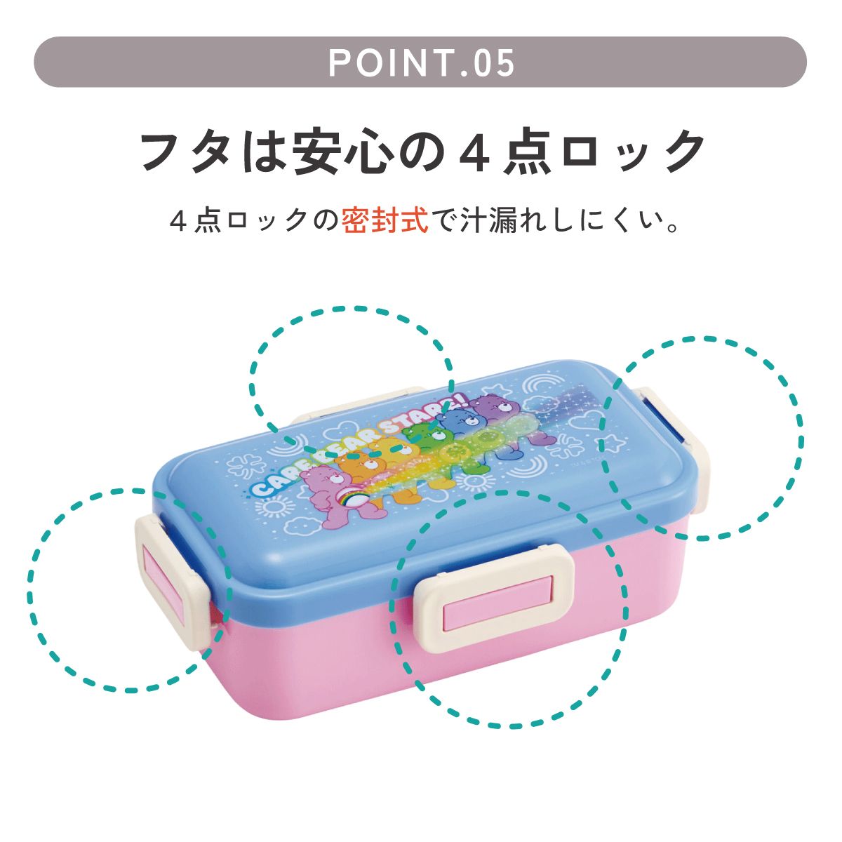 スケーター 弁当箱 530ml 大人 一段 仕切り 食洗機 レンジ 対応 日本製 ランチボックス skater PFLB6 Care Bears ケアベア スパークル くま カラフル【レディース 4点ロック お弁当箱 ドーム型 1段 食洗機OK】