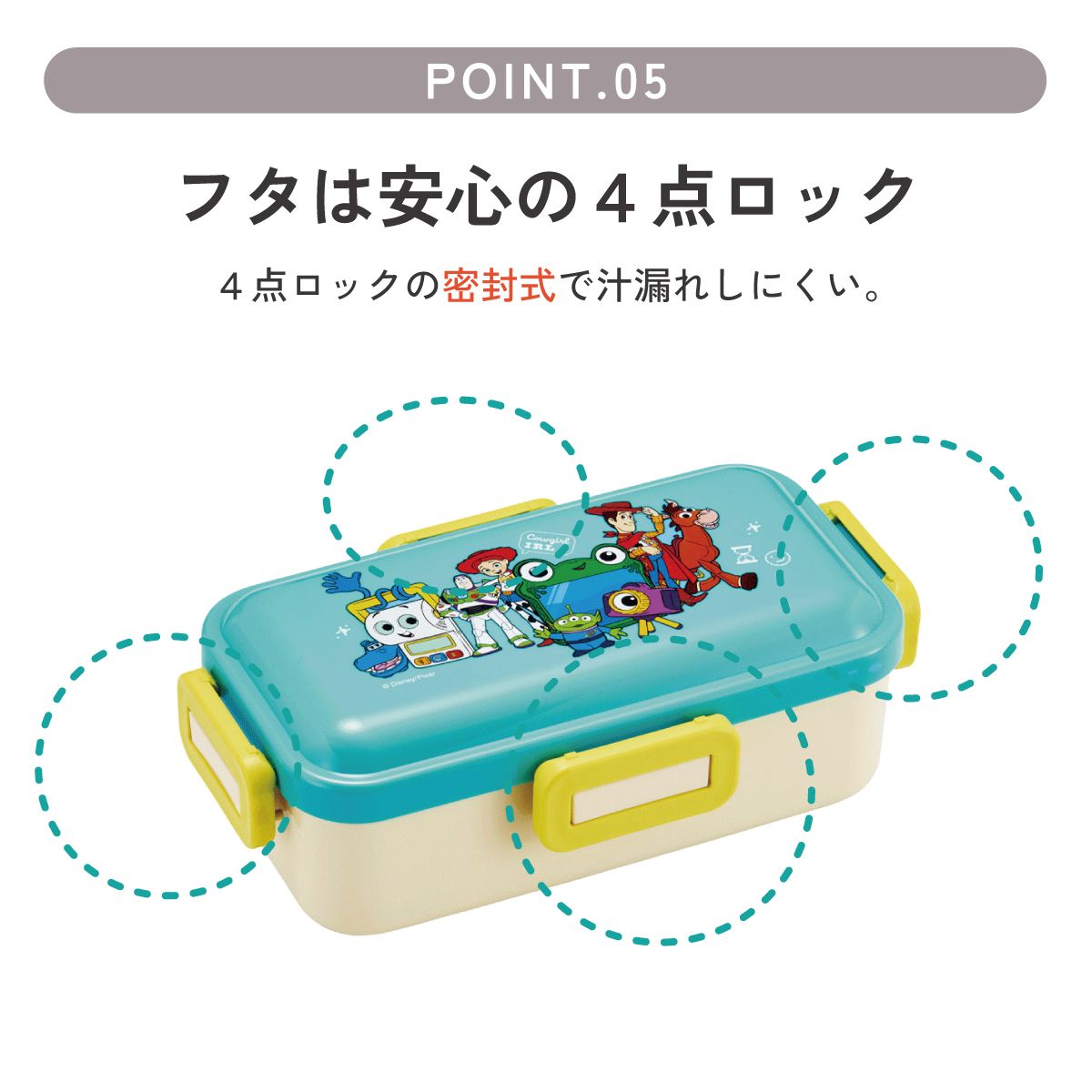 スケーター 弁当箱 530ml 大人 一段 仕切り 食洗機 レンジ 対応 日本製 ランチボックス skater PFLB6 トイストーリー5 トイ・ストーリー 男の子 女の子【レディース 4点ロック お弁当箱 ドーム型 1段 食洗機OK】
