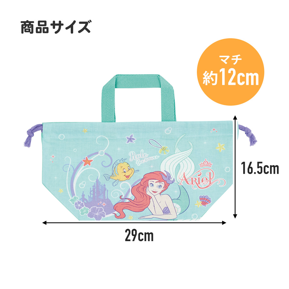 ランチ巾着 アリエル24/KB7_4973307659164