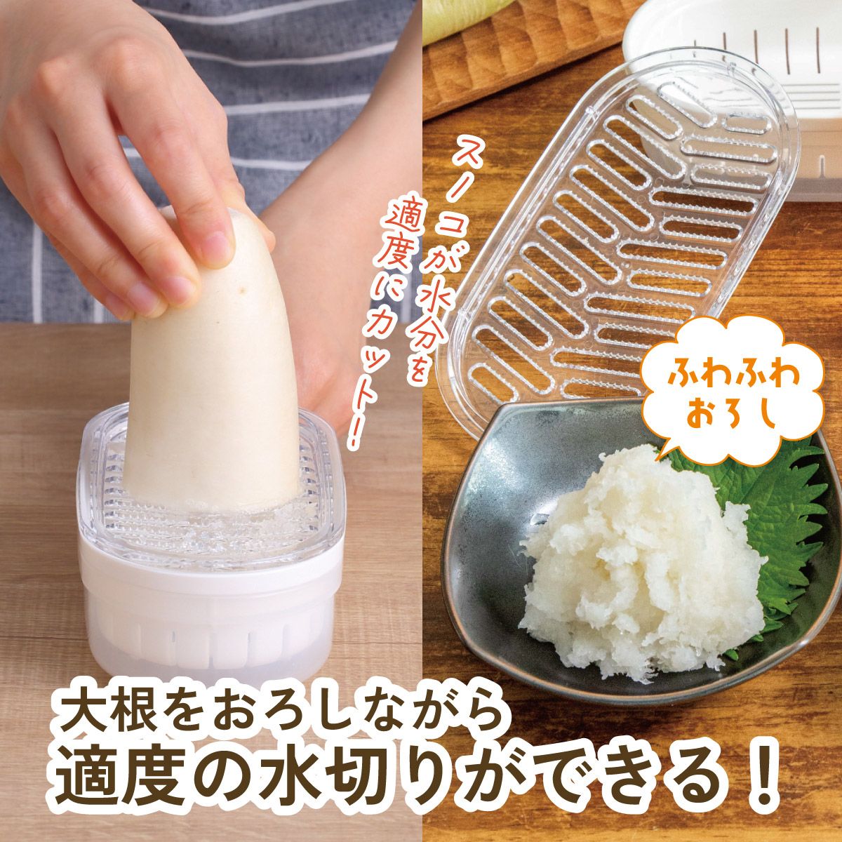 ●スノコ付大根おろし●//だいこん おろし器 水切り キッチン用品 台所用品 便利 鍋 みぞれ鍋// スケーター