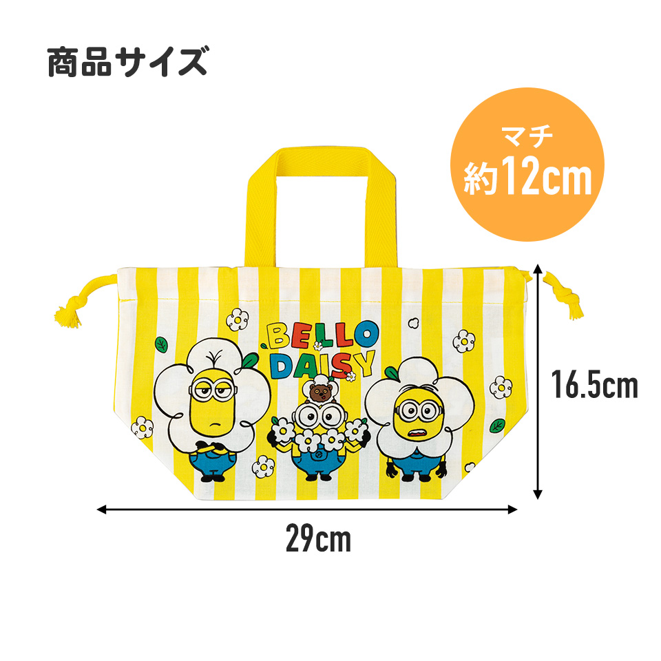 ランチ巾着 ミニオン２４／KB7_4973307665530／スケーター