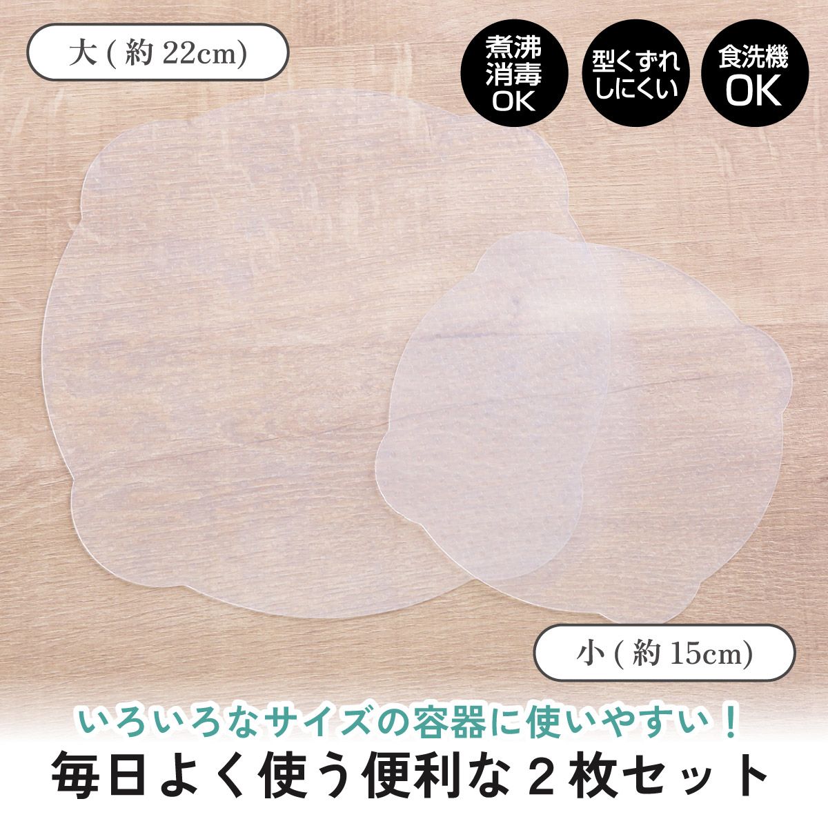 【メール便対象品】 シリコンラップ丸型（大小）//エコラップ 食品ラップ 保存 シリコンエコラップ くり返し使えるラップ// スケーター