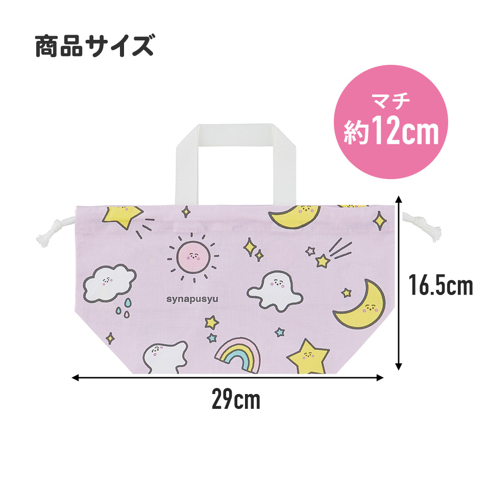 ランチ巾着 シナぷしゅ／KB7_4973307669538