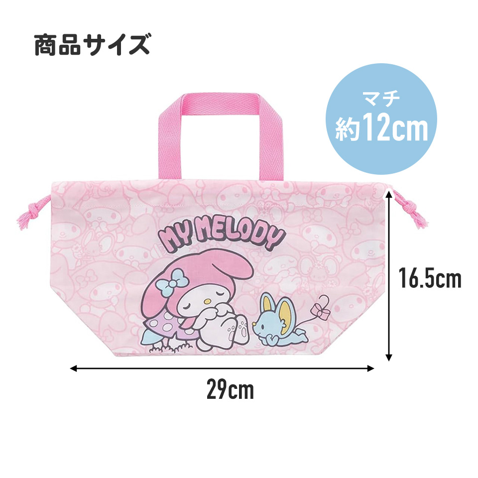 ランチ巾着 マイメロディ うしろうしろ/KB7_4973307660191